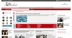 Desktop Screenshot of news61.ru